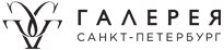 Галерея